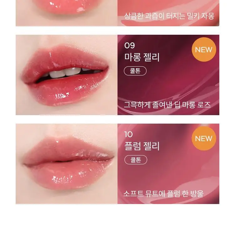 [구매인증이벤트] 어퓨 젤리 틴트 10종 + 키링 증정 상세페이지 18